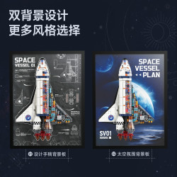 Sekensha 506521 Space Vessel 01 Xếp hình lắp ráp ghép mô hình chương trình không gian sâu