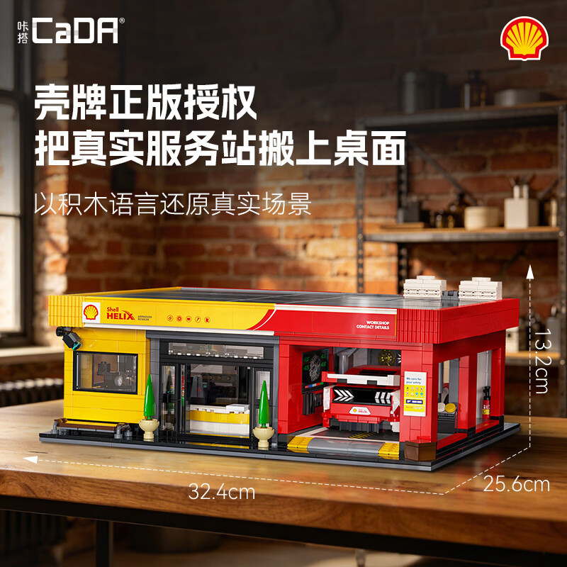 CaDA DoubleE C66025 Xếp hình lắp ráp ghép mô hình Trạm dịch vụ ô tô Shell
