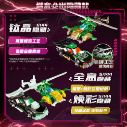 BLOKEES 75609 Xếp hình lắp ráp ghép mô hình Máy biến áp: Hộp mù ô tô C03 Thunder Racing 2 1:64