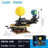 CaDA DoubleE C71009 Xếp hình lắp ráp ghép mô hình Khám phá vũ trụ hệ mặt trời