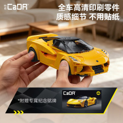 CaDA DoubleE C55044 Xếp hình lắp ráp ghép mô hình Xe thể thao Lotus Evija 1:24