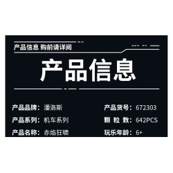 PanlosBrick inbrixx 672303 Xếp hình lắp ráp ghép mô hình Xe máy: Xe máy lửa đỏ hú 1:8