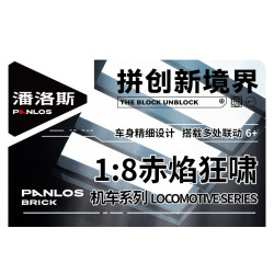 PanlosBrick inbrixx 672303 Xếp hình lắp ráp ghép mô hình Xe máy: Xe máy lửa đỏ hú 1:8