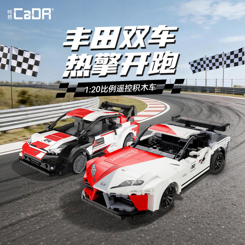 CaDA DoubleE C51096 Xếp hình lắp ráp ghép mô hình 丘田 GR YARIS Rally1 1:20