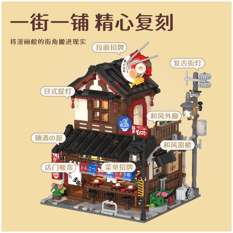 remittance H1010 Xếp hình lắp ráp ghép mô hình Hương vị Ramen House