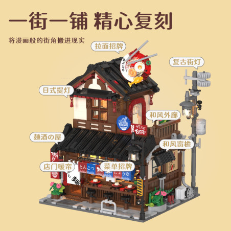 remittance H1010 Xếp hình lắp ráp ghép mô hình Hương vị Ramen House