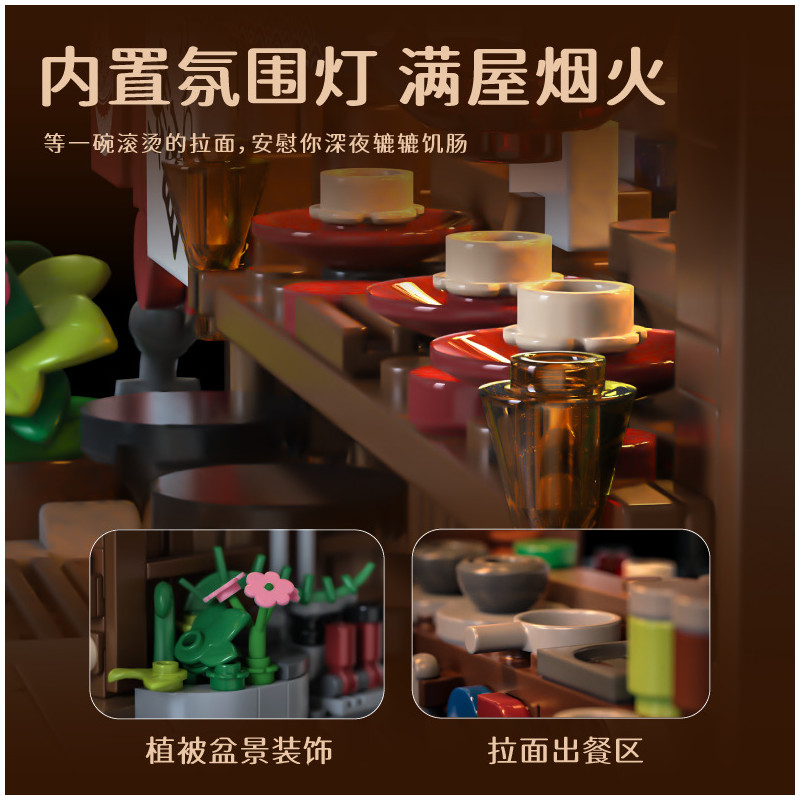 remittance H1010 Xếp hình lắp ráp ghép mô hình Hương vị Ramen House