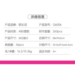 Qilivev Q6006 Qlife Xếp hình lắp ráp ghép mô hình bãi biển barbie