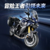 GULY 60553 Xếp hình lắp ráp ghép mô hình Xe máy Tracer 9GT 1:5