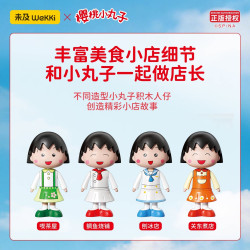 Wekki 516429 Xếp hình lắp ráp ghép mô hình Chibi Maruko-chan Yumachi: Cửa hàng đá bào