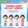 Wekki 516429 Xếp hình lắp ráp ghép mô hình Chibi Maruko-chan Yumachi: Cửa hàng đá bào