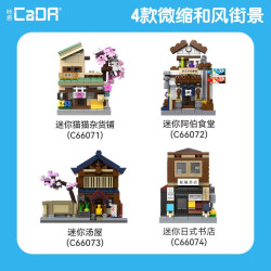 CaDA DoubleE C66071 Xếp hình lắp ráp ghép mô hình Cửa hàng tạp hóa mèo nhỏ
