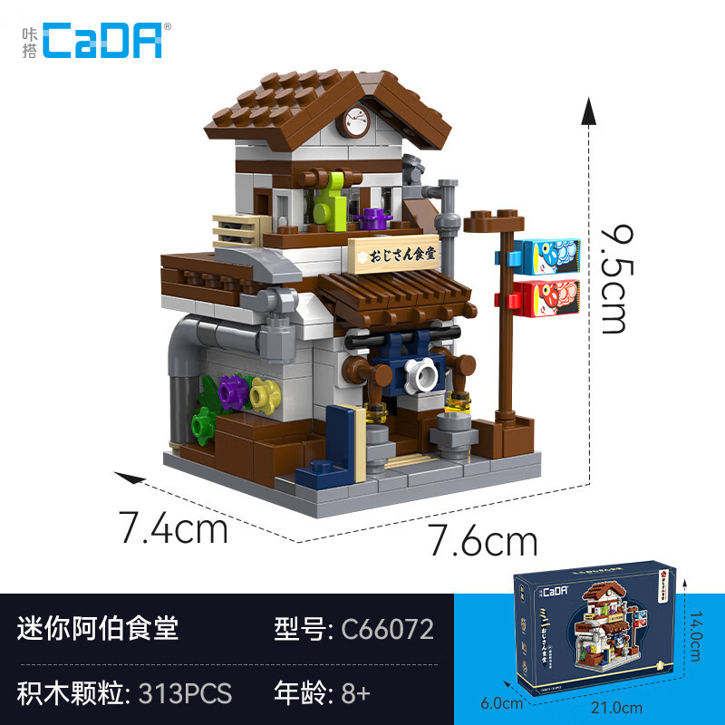 CaDA DoubleE C66072 Xếp hình lắp ráp ghép mô hình Căng tin nhỏ Arbor