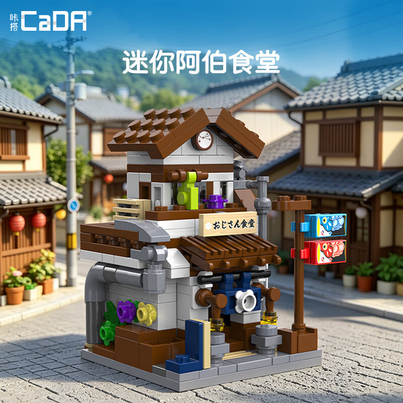 CaDA DoubleE C66072 Xếp hình lắp ráp ghép mô hình Căng tin nhỏ Arbor