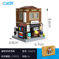 CaDA DoubleE C66074 Xếp hình lắp ráp ghép mô hình Hiệu sách Nhật Bản mini