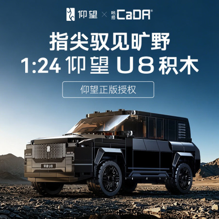 CaDA DoubleE C55046 Xếp hình lắp ráp ghép mô hình BYD mong đợi chiếc xe thể thao địa hình năng lượng mới U8 1:24