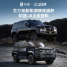 CaDA DoubleE C55046 Xếp hình lắp ráp ghép mô hình BYD mong đợi chiếc xe thể thao địa hình năng lượng mới U8 1:24