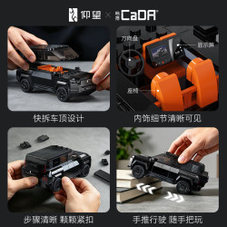 CaDA DoubleE C55046 Xếp hình lắp ráp ghép mô hình BYD mong đợi chiếc xe thể thao địa hình năng lượng mới U8 1:24