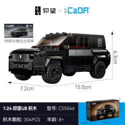 CaDA DoubleE C55046 Xếp hình lắp ráp ghép mô hình BYD mong đợi chiếc xe thể thao địa hình năng lượng mới U8 1:24