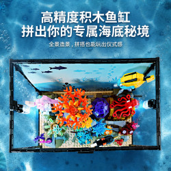 Kqiboxxr KQ105 Undersea Fish Tank Xếp hình lắp ráp ghép mô hình Bể cá dưới đáy biển