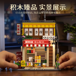 remittance H1012 Xếp hình lắp ráp ghép mô hình Cửa hàng tiện lợi thám tử