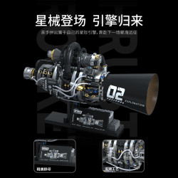 ToubaBamu T1133 Xếp hình lắp ráp ghép mô hình Động cơ lõi lượng tử Starship