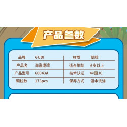 GUDI 60043 Xếp hình lắp ráp ghép mô hình Cơ chế Plants vs. Zombies Phần 2, 4 mô hình: Cảng cướp biển, Thời kỳ đen tối, Thời kỳ hòa bình, Miền Tây hoang dã