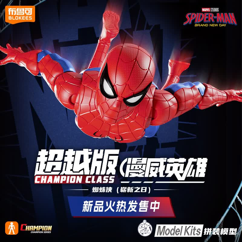 BLOKEES 81125 Xếp hình lắp ráp ghép mô hình Marvel Heroes: Beyond Spider-Man Ngày mới
