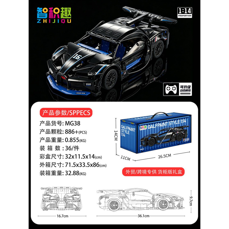 wisdom MG38 Xếp hình lắp ráp ghép mô hình Bugatti Divo (2 tùy chọn nhãn dán, có thể nâng cấp lên điện)