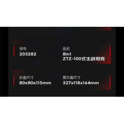 SEMBO 203282 Xếp hình lắp ráp ghép mô hình Một đất nước hùng mạnh: 8 tổ hợp xe tăng chiến đấu chủ lực ZTZ-100