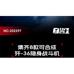 SEMBO 202297 Xếp hình lắp ráp ghép mô hình Đất nước hùng mạnh: 8 tổ hợp tiêm kích tàng hình J-36