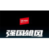 SEMBO 202297 Xếp hình lắp ráp ghép mô hình Đất nước hùng mạnh: 8 tổ hợp tiêm kích tàng hình J-36