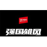 SEMBO 208162 Xếp hình lắp ráp ghép mô hình Đất nước hùng mạnh: 8 tổ hợp tàu sân bay số 19