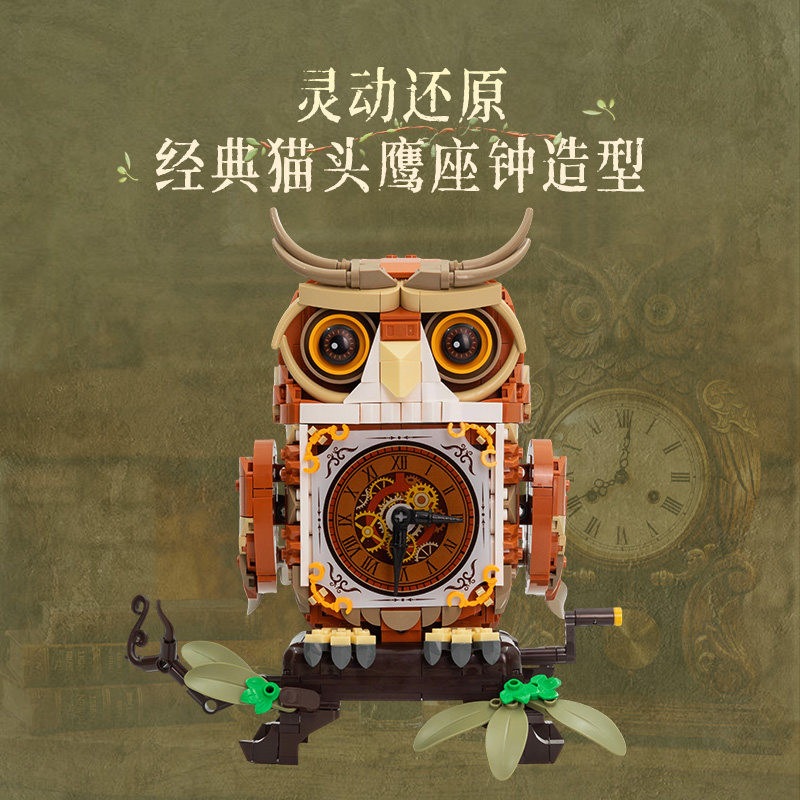 Pantasy 85051 Owl Clock Xếp hình lắp ráp ghép mô hình đồng hồ cú