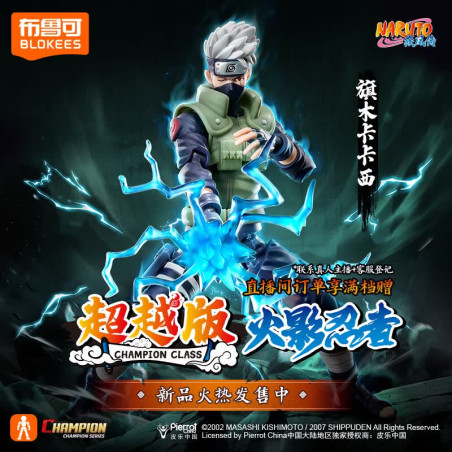 BLOKEES 75617 Xếp hình lắp ráp ghép mô hình Naruto Shippuden: Beyond Edition 06 Hatake Kakashi