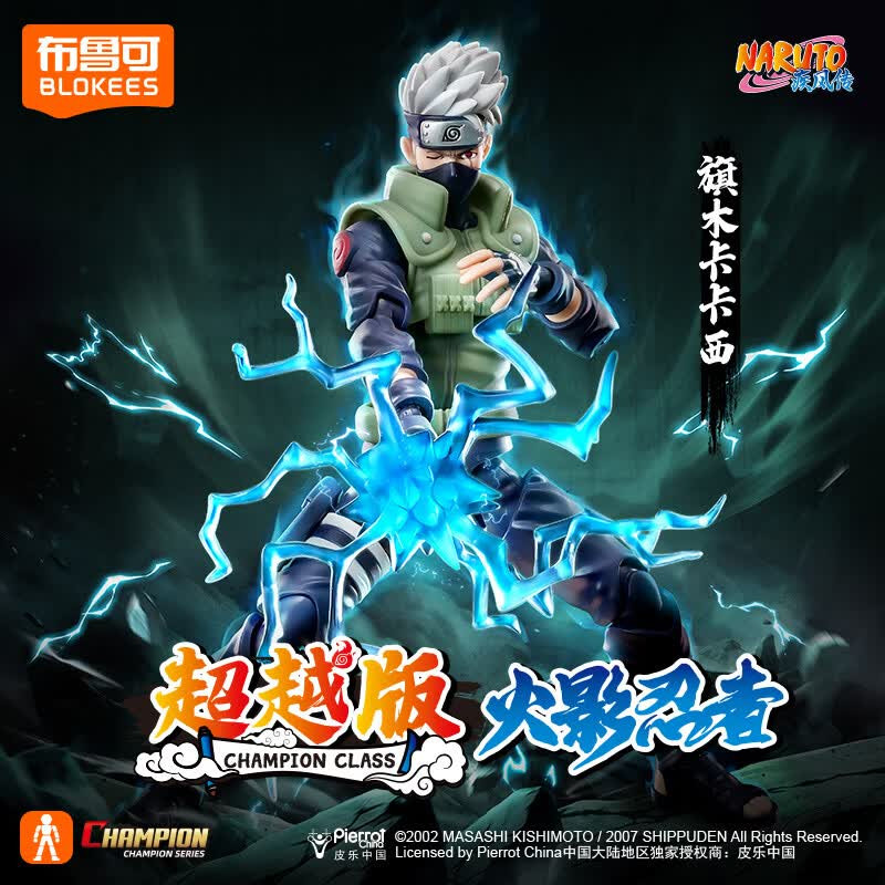 BLOKEES 75617 Xếp hình lắp ráp ghép mô hình Naruto Shippuden: Beyond Edition 06 Hatake Kakashi