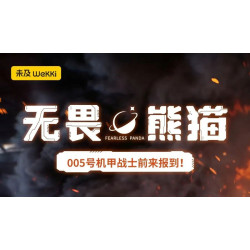 Sekensha 531001 Xếp hình lắp ráp ghép mô hình Mecha Panda số 005 Gấu trúc không sợ hãi