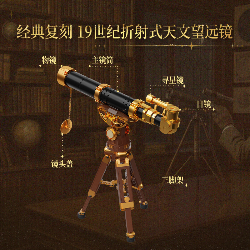 Pantasy 85054 Telescope Xếp hình lắp ráp ghép mô hình kính thiên văn
