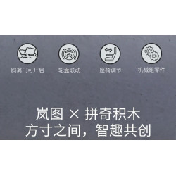 Pantasy 77017 Xếp hình lắp ráp ghép mô hình LANTU i-Land 1:10