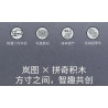 Pantasy 77017 Xếp hình lắp ráp ghép mô hình LANTU i-Land 1:10