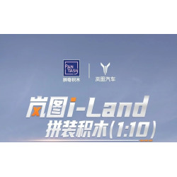 Pantasy 77017 Xếp hình lắp ráp ghép mô hình LANTU i-Land 1:10
