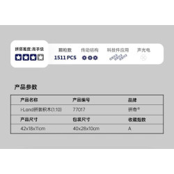 Pantasy 77017 Xếp hình lắp ráp ghép mô hình LANTU i-Land 1:10