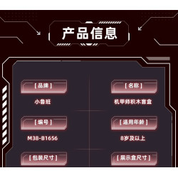 Sluban M38-B1656 Xếp hình lắp ráp ghép mô hình Hộp mù Mecha Master
