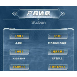 Sluban M38-B1661 Xếp hình lắp ráp ghép mô hình Hộp mù tàu sân bay thế giới