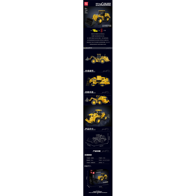 MouldKing 17084 972M Wheel Loader Xếp hình lắp ráp ghép mô hình Máy xúc lật Model 972M