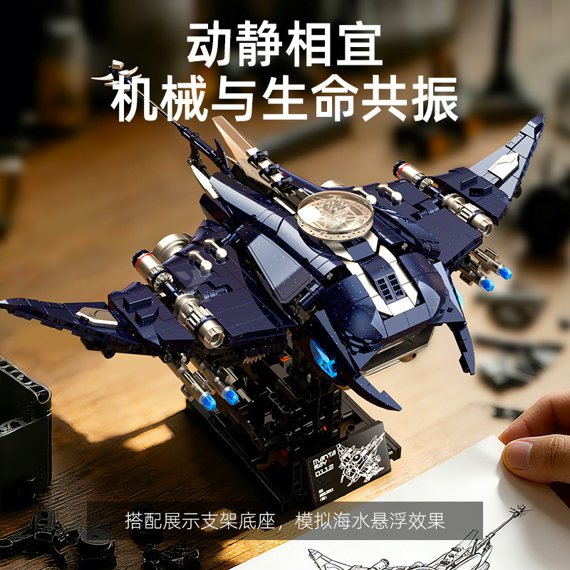 XINZHUAN XZ0112 Xếp hình lắp ráp ghép mô hình Cá đuối cơ khí