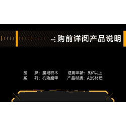 MOYU BLOCK MY97138 Xếp hình lắp ráp ghép mô hình Giáp ma thuật di động: Bình minh