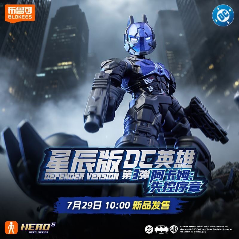BLOKEES 75703 Xếp hình lắp ráp ghép mô hình DC Heroes: Star Edition Phần 3 Arkham Out of Control Prologue