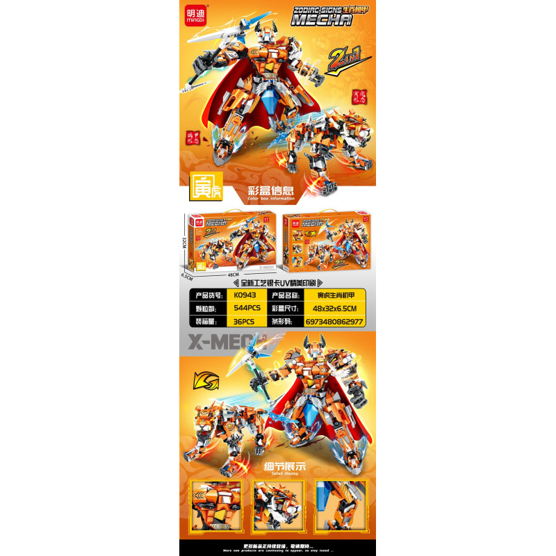 minGDi LEIBAO K0943 Zodiac Signs Mecha Xếp hình lắp ráp ghép mô hình Cơ giáp hoàng đạo: Hổ
