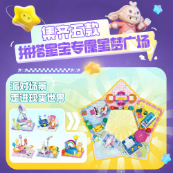 WISE BLOCK AULDEY HA392204 Xếp hình lắp ráp ghép mô hình Yuanmeng Star: Tham khảo 5 mô hình của Star Dream Plaza: thủy phi cơ, bể bơi, bập bênh, máy chơi game, đàn piano